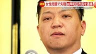 女性問題で失職の前岸和田市長・永野耕平容疑者（47）　大阪地検特捜部が“官製談合”の疑いで逮捕