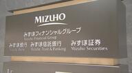 みずほFGがスタートアップ支援ビジネスを拡大　143億円出資しファンド設立　三井住友FGもデジタル総合サービス提供　メガバンクの法人向け戦略が加速