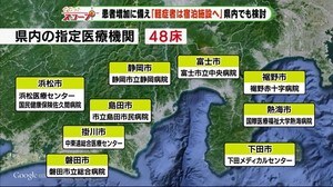 新型コロナ 軽症者の収容「病床埋まったら次のステップ考える」静岡県