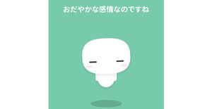 「人間ならざる存在」が癒やしになる 心の悩みをケアする最新スマートフォンアプリ
