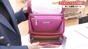 早くもランドセル商戦スタート 使いやすくどんどん進化中 【高知】