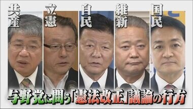 与野党の憲法審査会メンバーが激論! 9条、緊急事態条項、教育…憲法改正の行方を問う