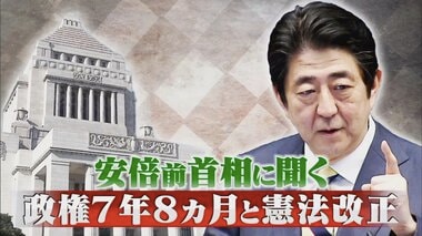 「当然菅首相が続投すべき」 安倍前首相退陣後初生出演 政権7年8カ月振り返りやり残したことは