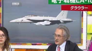 ICBM発射基地のレーダーを「無力化」 電子戦機「EA-18G グラウラー」とは?
