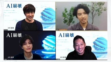 「まさかこういう形で…」大沢たかお 賀来賢人 岩田剛典がオンラインで集結!「おうち時間」で意外な悩み告白