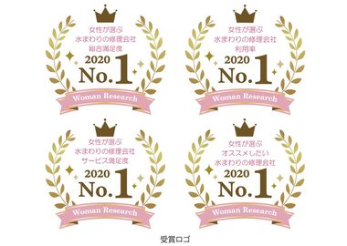 女性が選ぶ、水まわりの修理会社ランキング 総合満足度・利用率第1位は「クラシアン」、サービス満足度第1位は「イースマイル」、オススメ率第1位は「水道屋本舗」