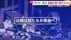 命を救った「母親の教え」とは？炎上するパトカーに取り残された巡査…