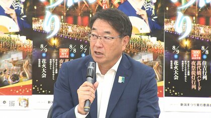 【新潟まつり】300周年記念し『萬代橋パレード』＆『夜祭提灯行列』実施へ！「歴史・伝統受け継ぎ次世代に」　花火大会当日は上所駅の利用自粛を