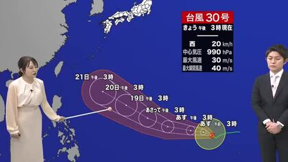 10月17日（土）宮崎の天気