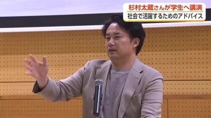 杉村太蔵氏が富山で大学生に講演　変化予測し仲間と議論する力が求められる