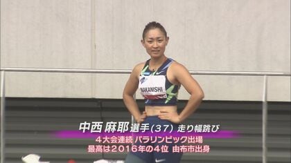 突然の「パリで引退」宣言…その裏に理想とのギャップ 中西麻耶選手の思い【大分発】