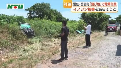 ラジコン草刈り機で除草作業　イノシシ対策で雲仙・吾妻町の「飛び地」に「緩衝帯」