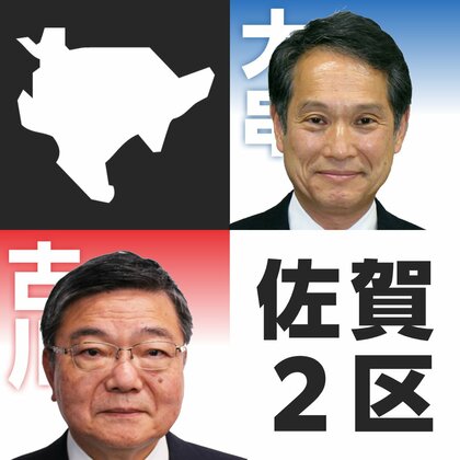 【衆議院選挙・佐賀2区】 どうする？物価高対策 「自民・古川康」vs「中道改革連合・大串博志」ベテラン一騎打ち