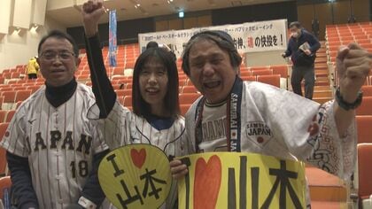 岡山が生んだ“日本のエース”山本由伸投手に備前市民ら約４００人がＷＢＣパブリックビューイングで大声援