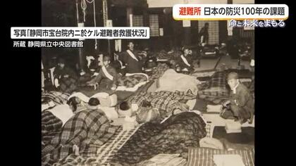 「101年前と変わらない」　雑魚寝が続く避難所、災害関連死ゼロへの課題