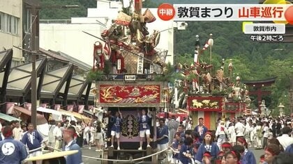 敦賀まつり最終日　荘厳かつ晴れやかに山車巡行　空襲で途絶えた過去を乗り越え受け継ぐ450年の歴史【福井】