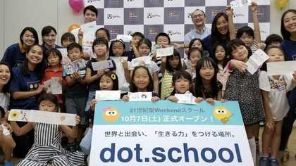 小学生が「世界で生きる力」を身につける。英語で「お金」を学ぶ「キッズ版MBA」開校