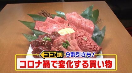 最大9割引きも！食品や日用品の「シェア買い」って何？ コロナ禍で変わる新しい買い物の形