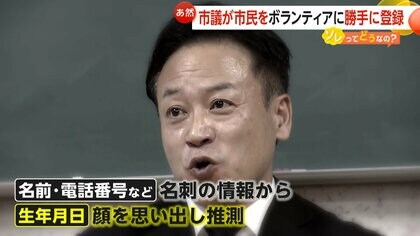 【あ然】「罪悪感なかった」名古屋市議が市民をアジア大会ボランティアに“勝手に登録”　名刺交換した26人分無断提出　背景に“30人のノルマ”