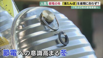 最大5000円相当？！　厳しい冬･･･　「節電ポイント」GETするためのテクニック【大阪発】