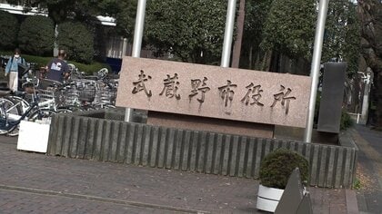 「外国人にも投票権」Yes or No？ 住民投票めぐり揺れる“人気の街”東京・武蔵野市