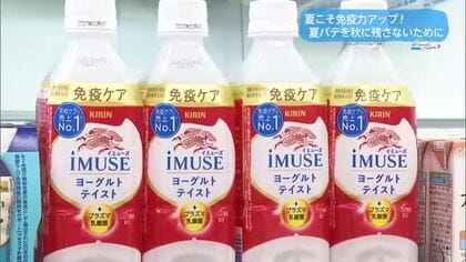 真夏の今こそ「免疫力」に注意！夏を乗り切るポイントを専門【トレリン】