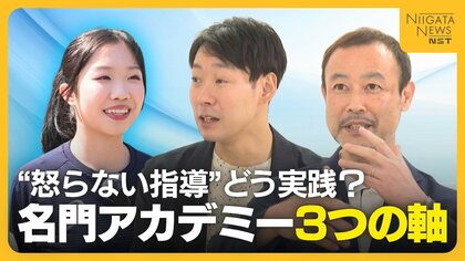 怒らない指導をどう実践？中井亜美・青木祐奈・中田璃士などを育てる名門アカデミーの「3つの軸」