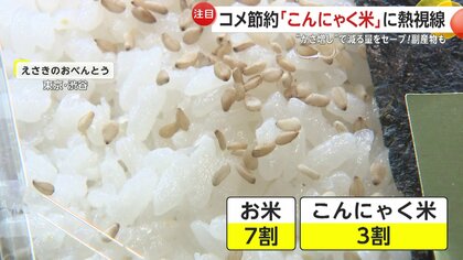 米不足】1年で米の価格約2倍…ついに5キロ6000円台のスーパーも 備蓄米