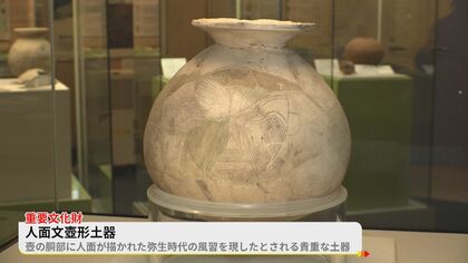 人面”壺の顔 たくさん引かれた線が語る 弥生時代の“風習“とは【愛知発