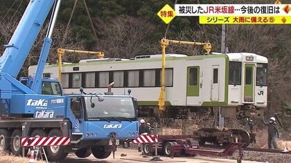 復活」か「廃線」か 約86億円・工期5年…8月豪雨で崩落したJR米坂