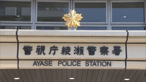 【独自】警視庁巡査部長 同僚女性宅に侵入　勤務中に職場抜け出し...
