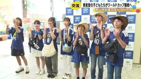 能登の中学生7人がW杯オランダ戦へ出発　被災地から世界へ、ちょんまげ隊長が実現した夢の旅