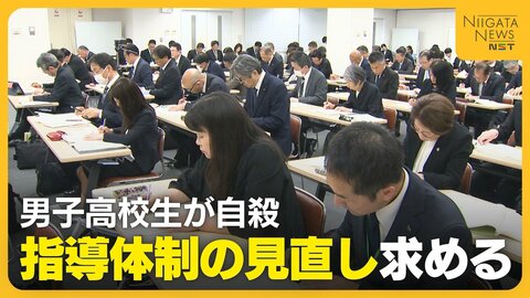 柔道部監督の指導を苦に自殺　男子高校生の“指導死”受け臨時研修会　「副顧問はほぼ関与せず」各学校へ指導体制の見直し求める