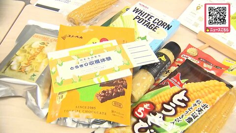 札幌の食文化発信で商品開発「さっぽろフードクリエーションズ」