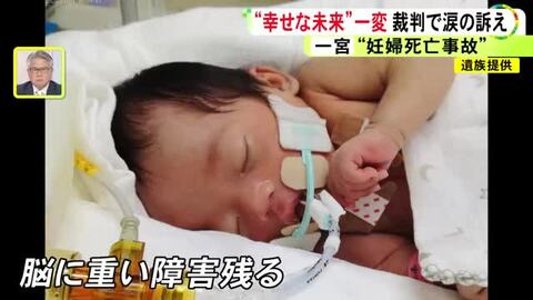 妊婦が車にはねられ死亡し産まれた長女に重い脳障害 運転手への“禁錮3年”の求刑に遺族「言葉が出ない あまりに甘い」