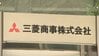 【ライブ】三菱商事・中西勝也社長が会見
