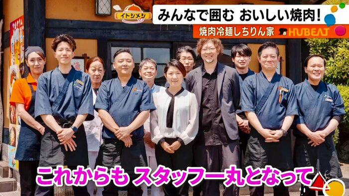 しちりん家有松店のスタッフ