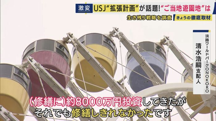 閉園が決まっている「淡路ワールドパークONOKORO」の止まった観覧車