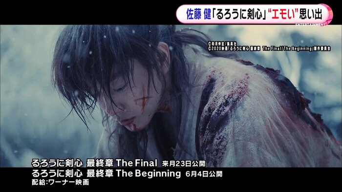 The Final/The Beginningで「十字傷」の謎に迫る