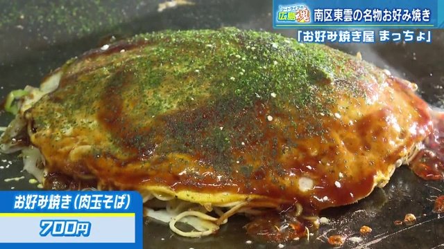 お好み焼き「肉玉そば」の完成