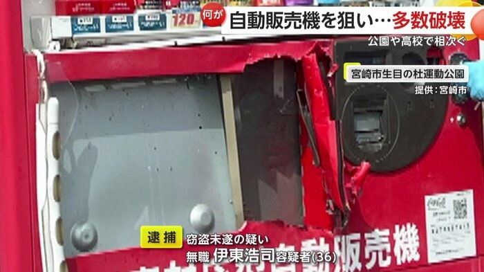 窃盗未遂の容疑で36歳無職男が逮捕された