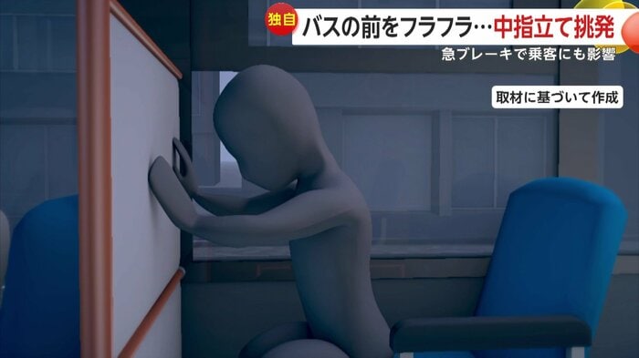 体をぶつけそうになって耐えていた子ども(イメージ画像)