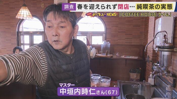 マスター・中垣内時仁さん