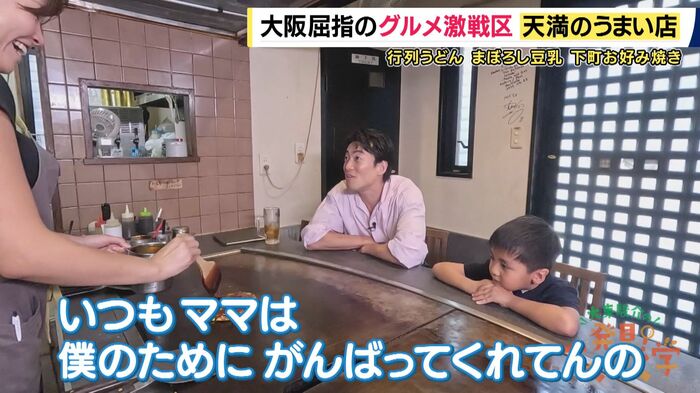 息子・葉くんは母の頑張りを知っている