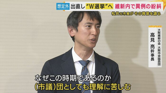 大阪維新の会・大阪市会議員団 高見亮幹事長