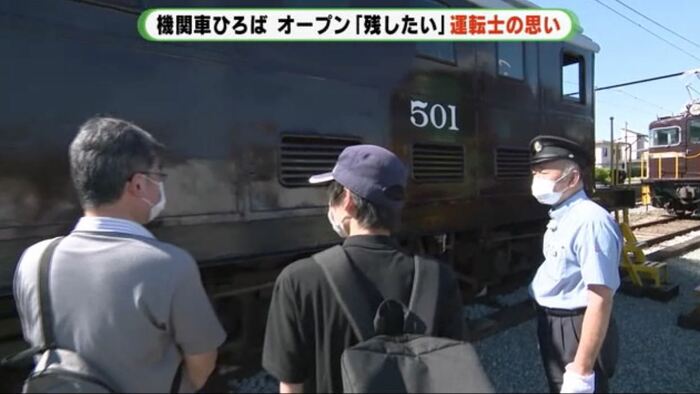 山岸運転士はガイド役も