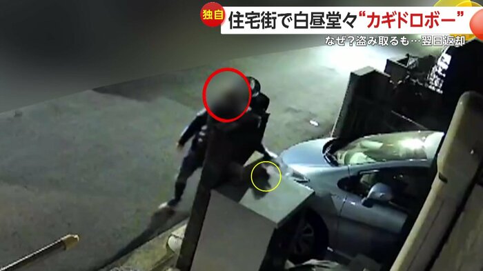 カギを返した謎の人物(FNN投稿サイト「ビデオPost」)(提供:カズさん)