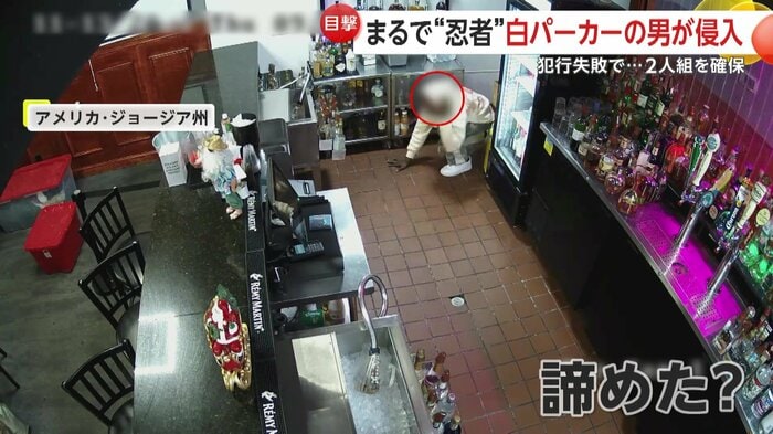 ゆっくり奥に消えていった不審な男（Gwinnett County Police）