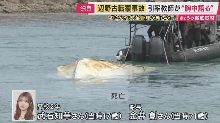 小型船2隻が転覆2人が死亡