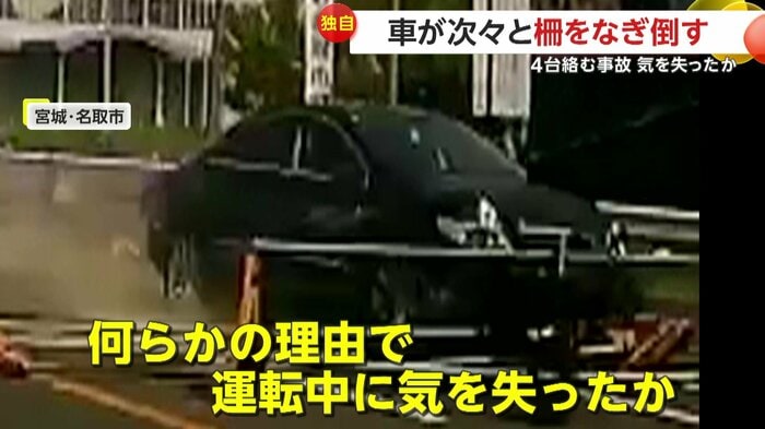 スピードを出して柵に衝突していた車(視聴者提供)